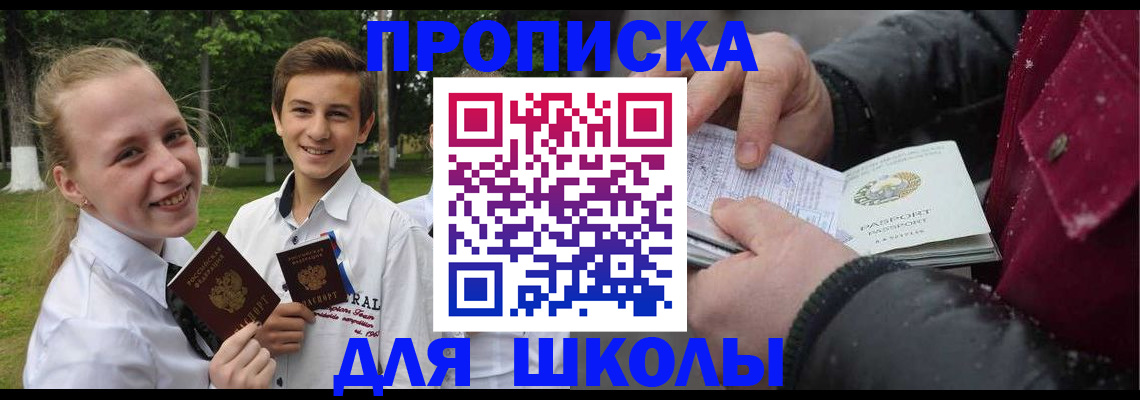 временная регистрация поиск в Купино